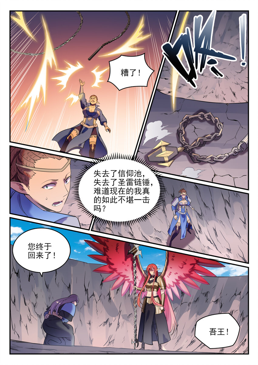 第790话 王者归来6