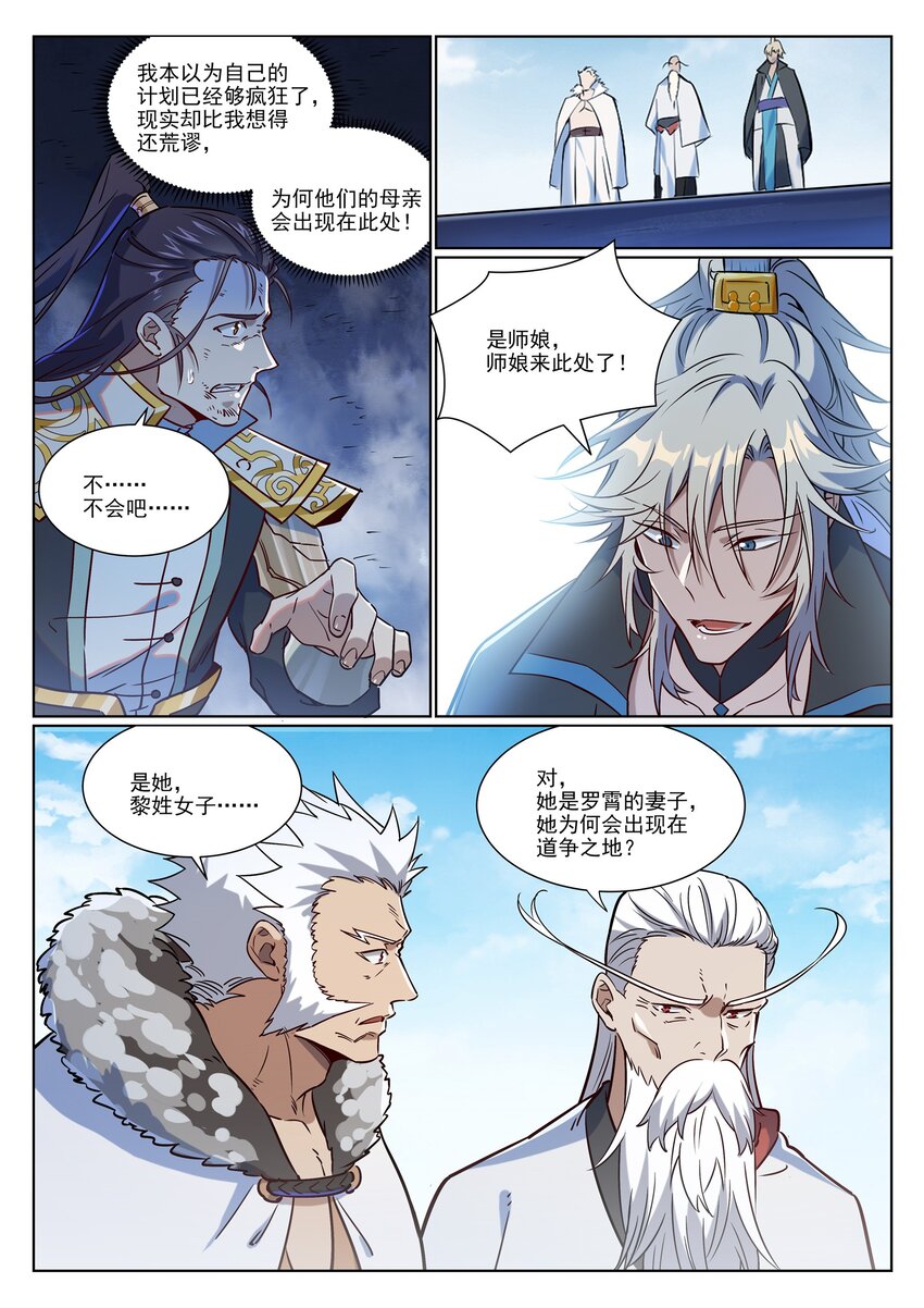 第957话 血浓於水2