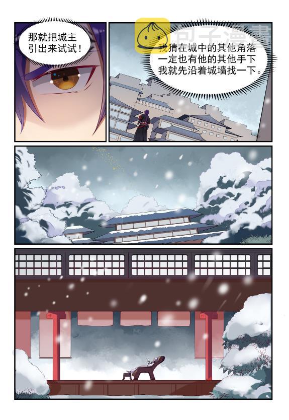 第587话 引蛇出洞2