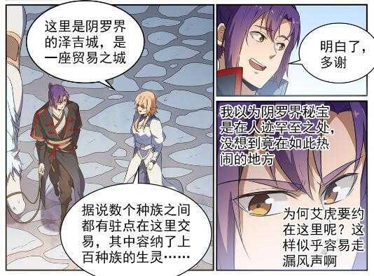 第537话 门庭若市15