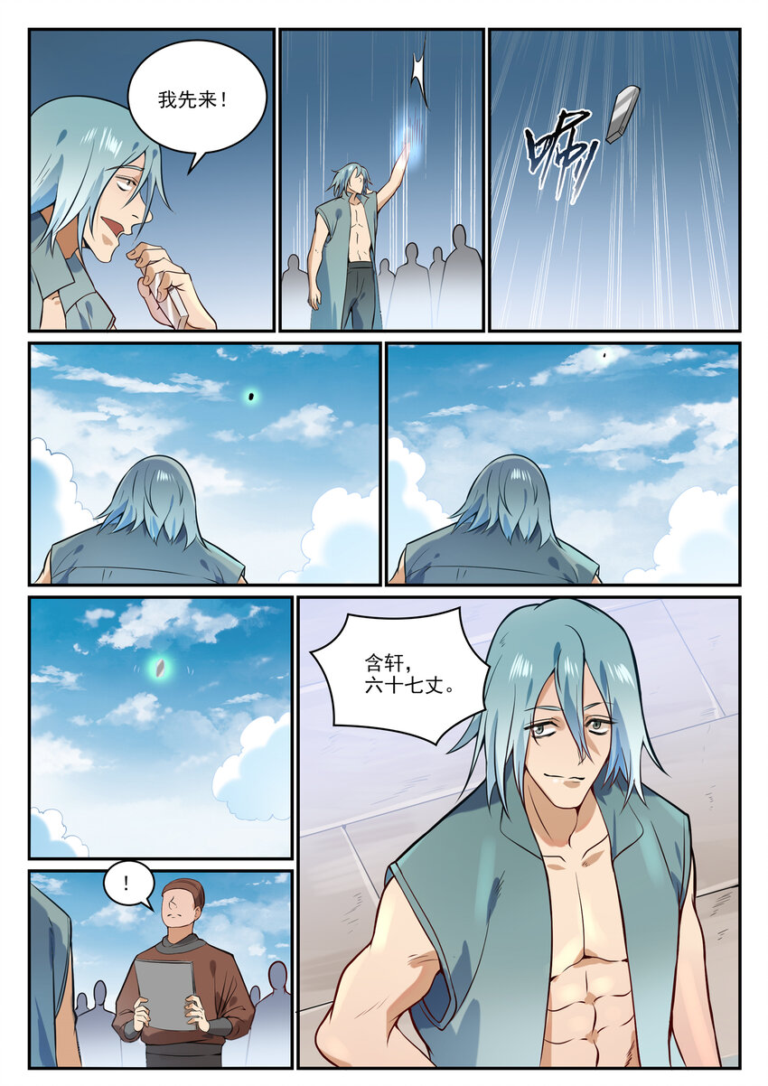 第855话 误触结界3