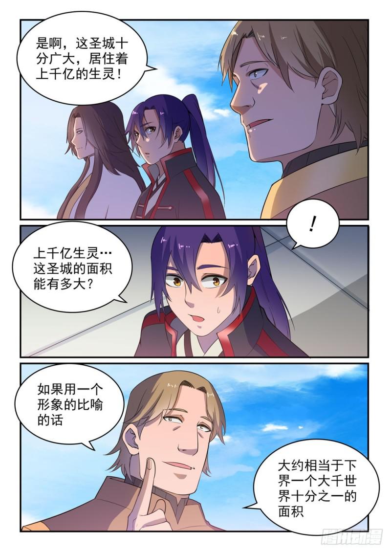 第500话 摩肩接踵11