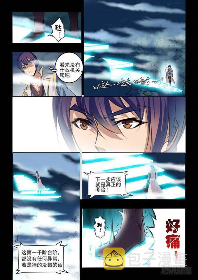 第43话 罗徵的本心6