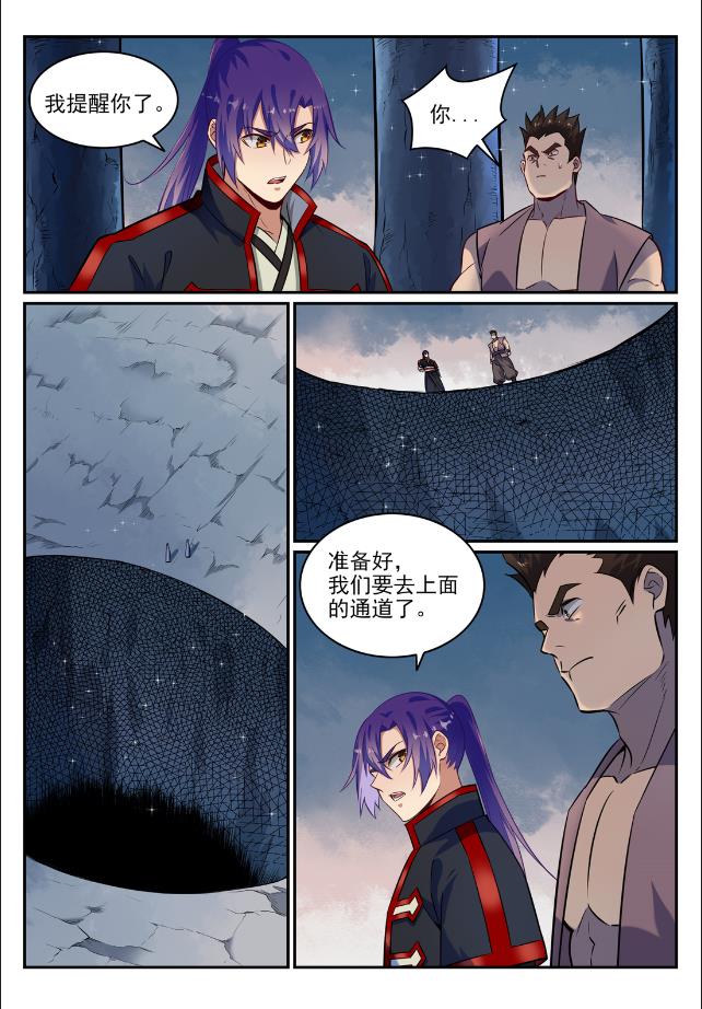 第733话 四通八达7