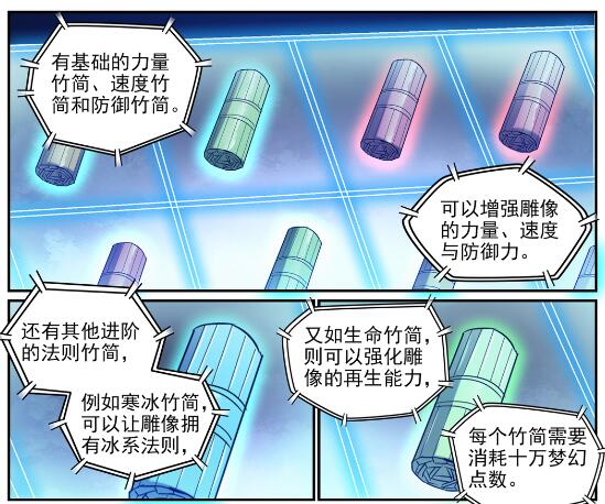 第640话 翘首企足24