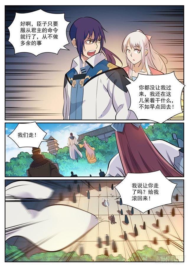 第332话 怒形於色11