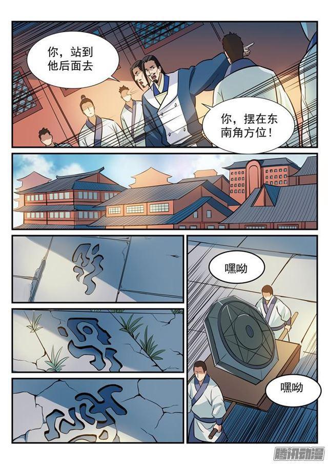 第194话 全盘布局6