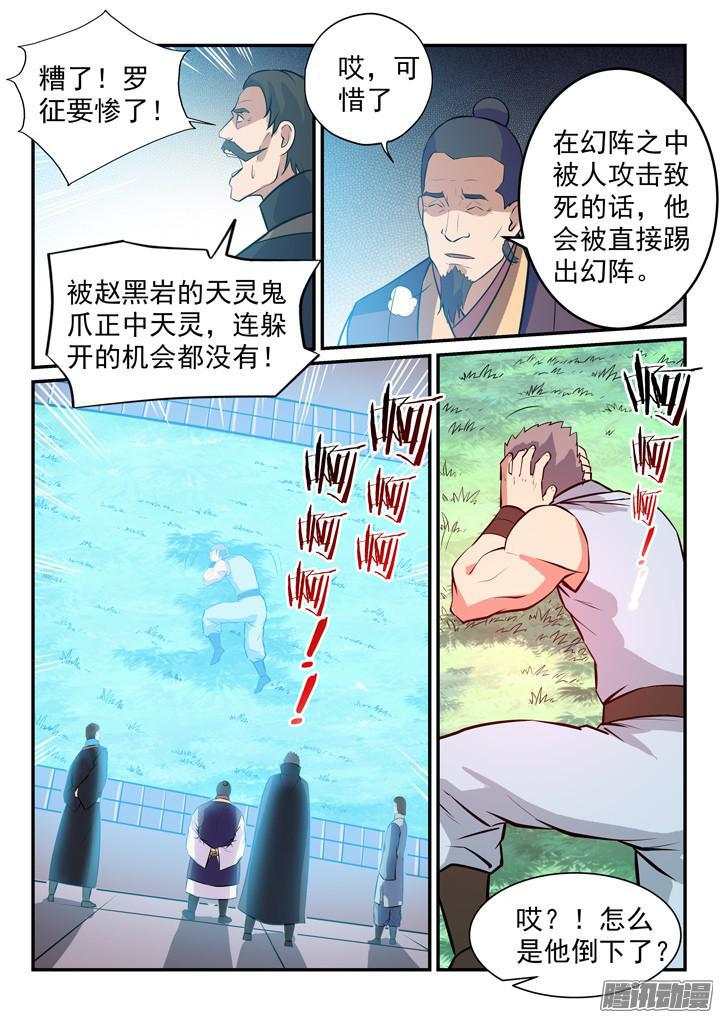 第159话 无人能及7