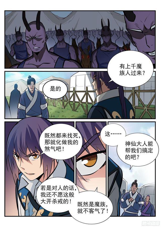 第221话 锐不可当14