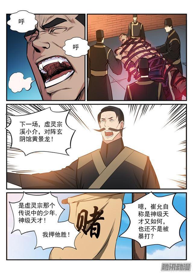 第184话 同仇敌忾3