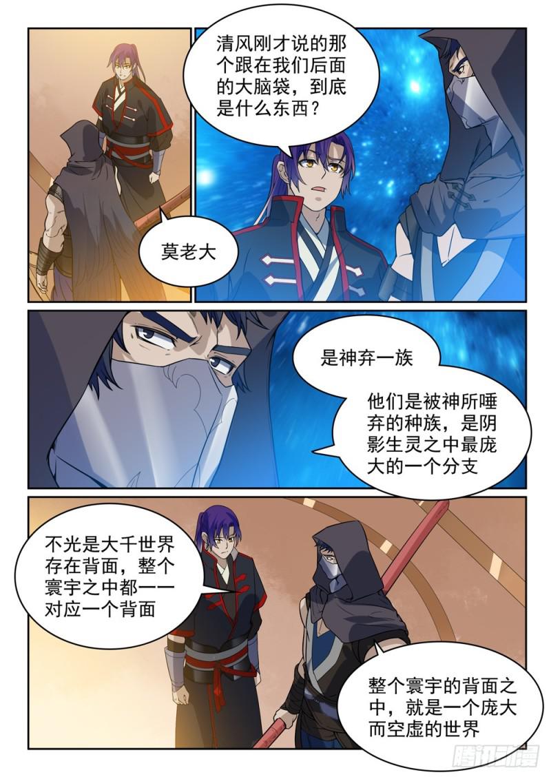 第450话 时过境迁9