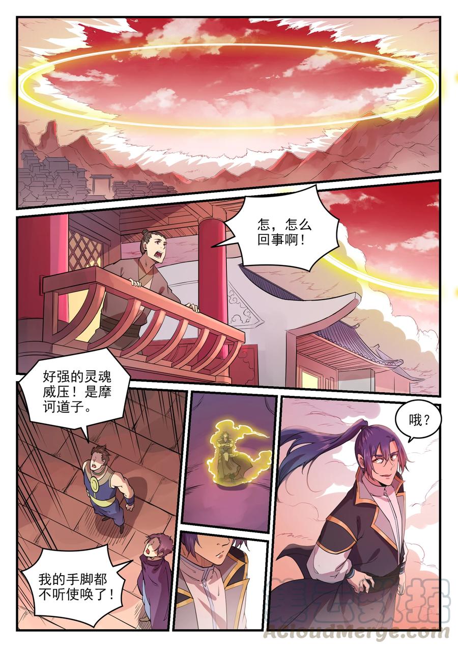 第770话 大统治术2