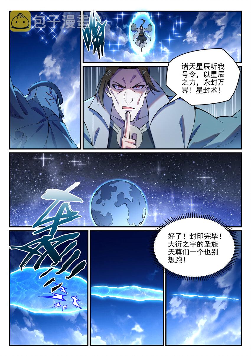 第807话 关门打狗13