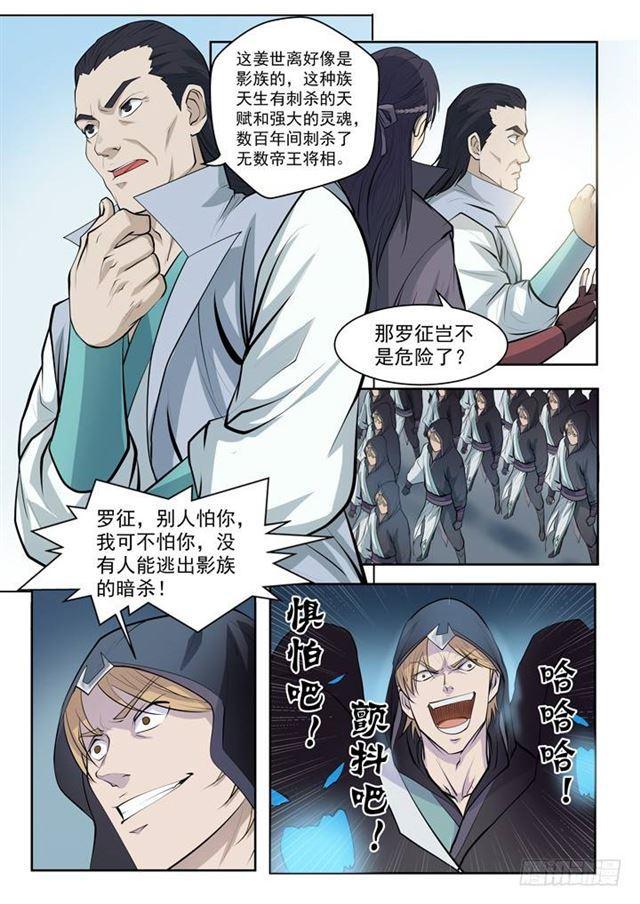 第64话 暗藏杀机17