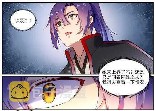 第593话 摈诸门外13