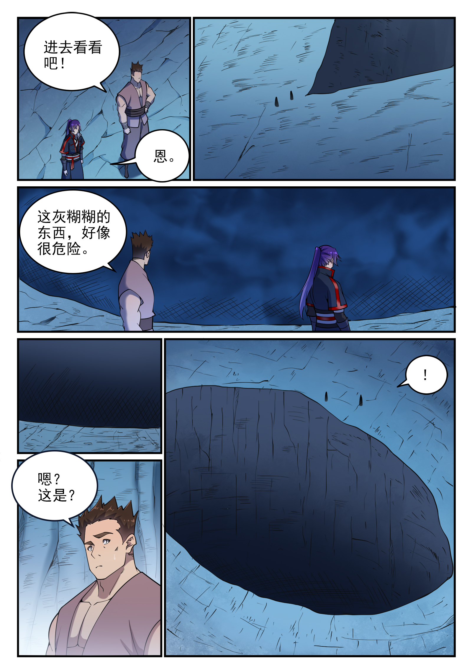 第731话 翻转颠倒6