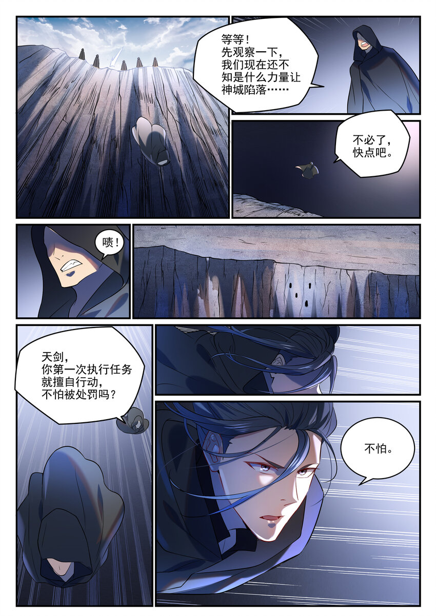 第869话 吞噬石板5