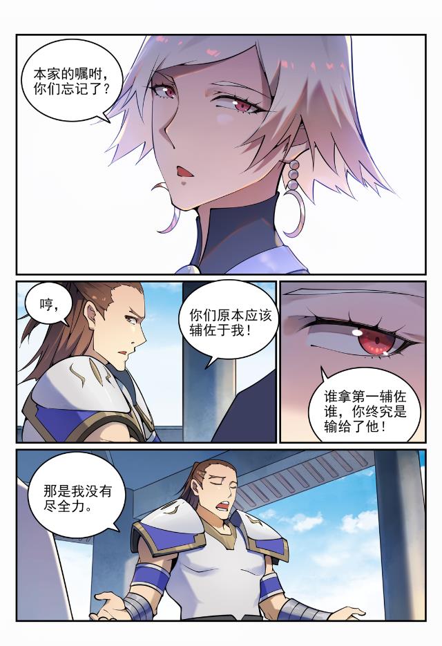 第704话 严阵以待6
