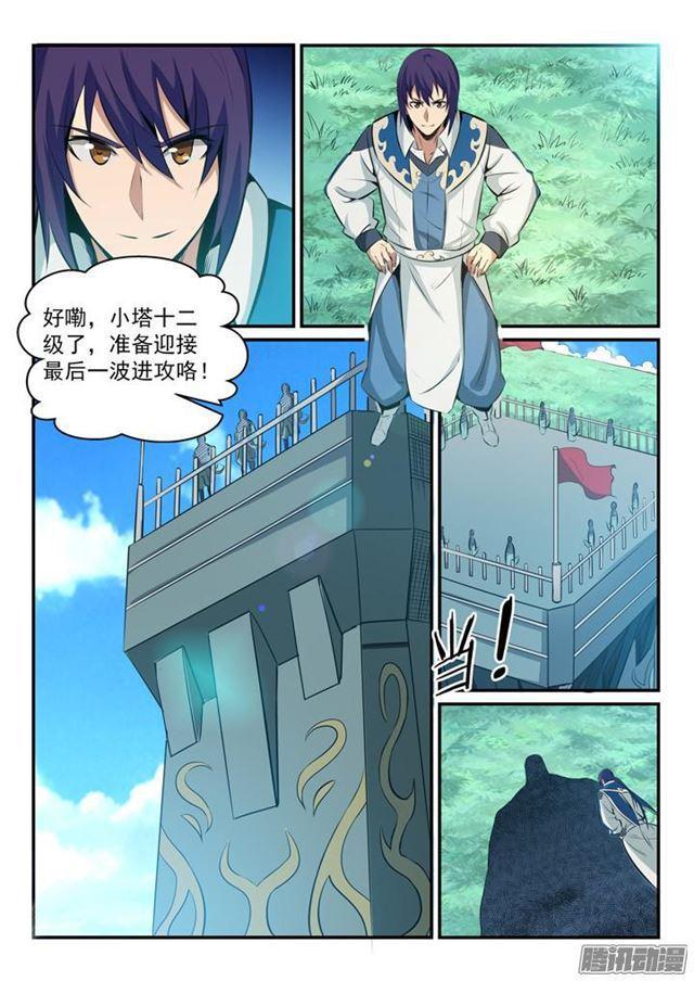 第160话 法无禁止即可爲12