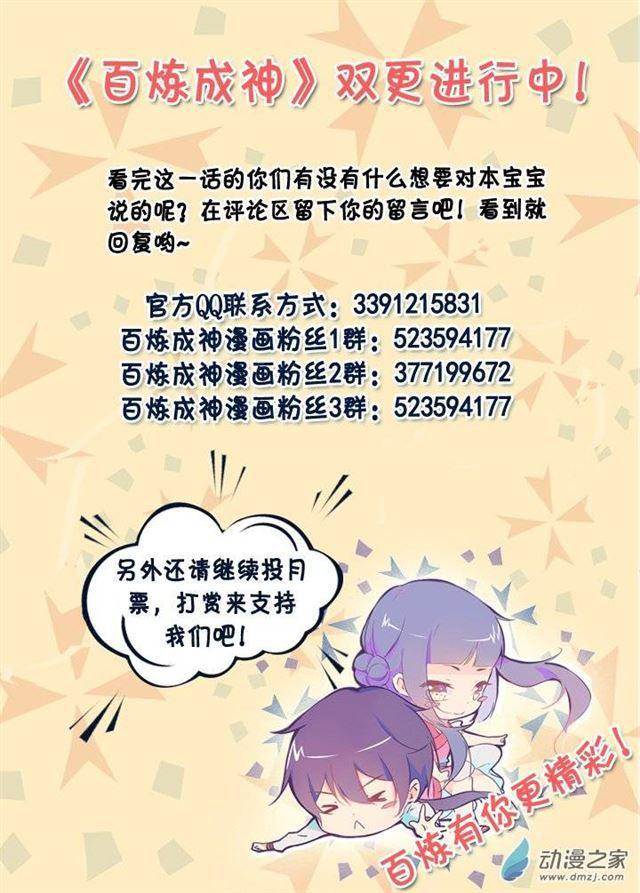 第97话 峰回路转17