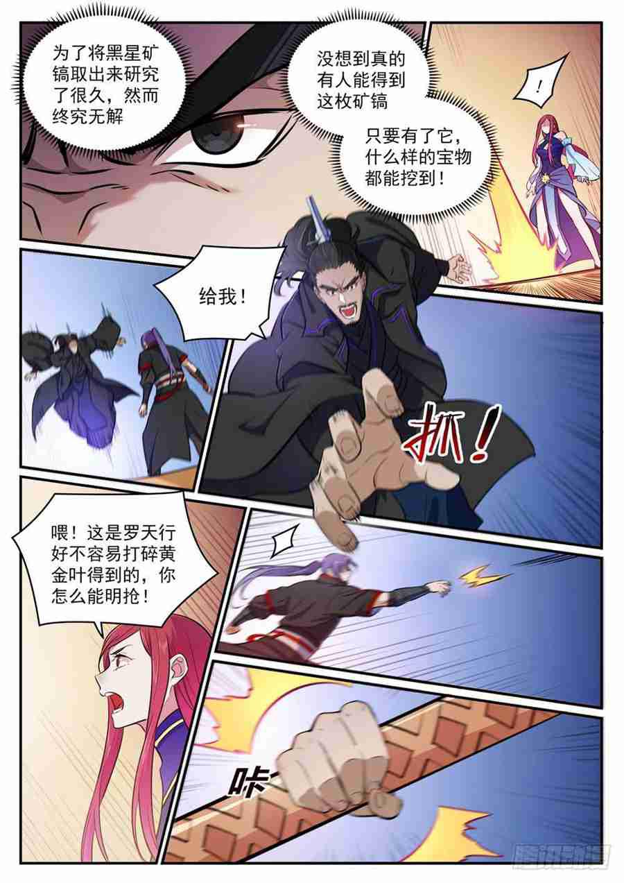 第413话 气急败坏10