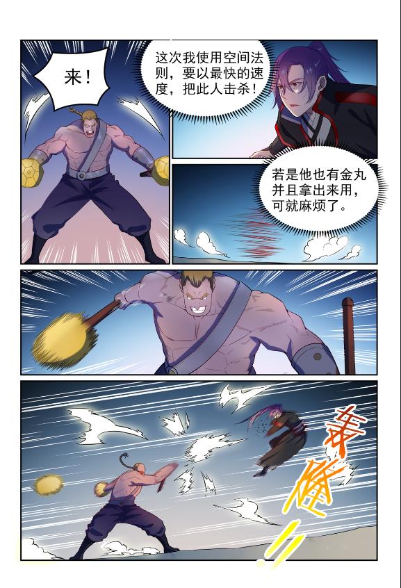 第587话 引蛇出洞7