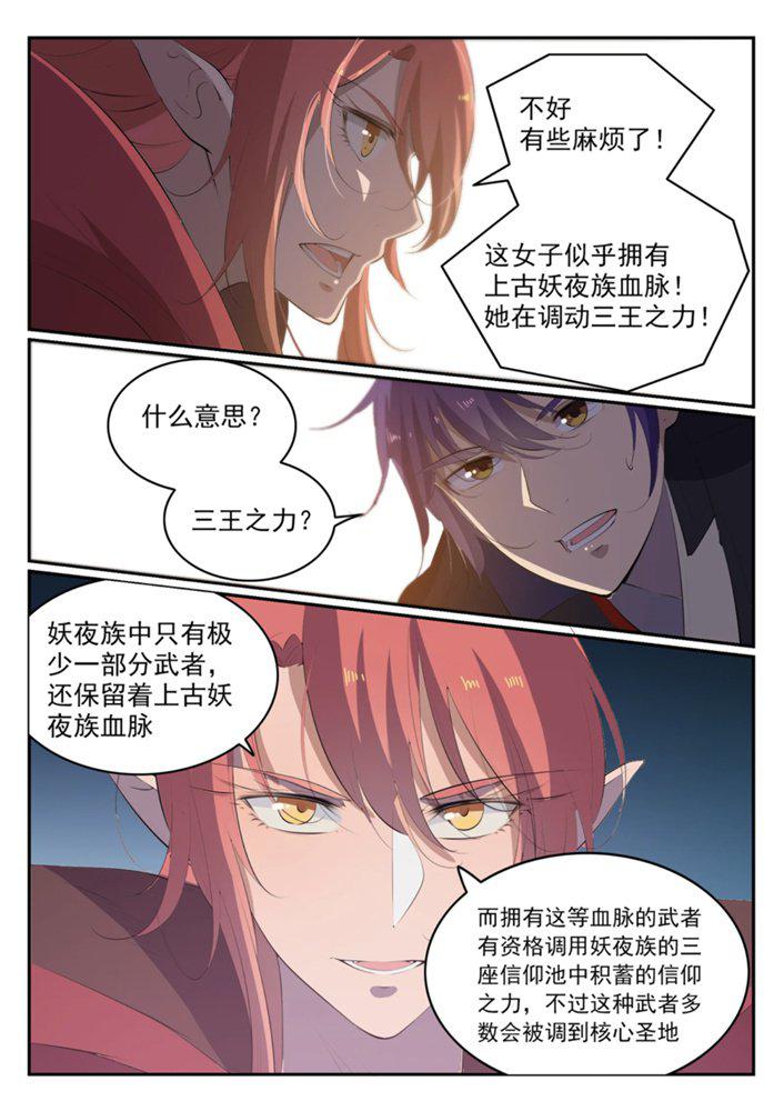 第549话 三王之力11