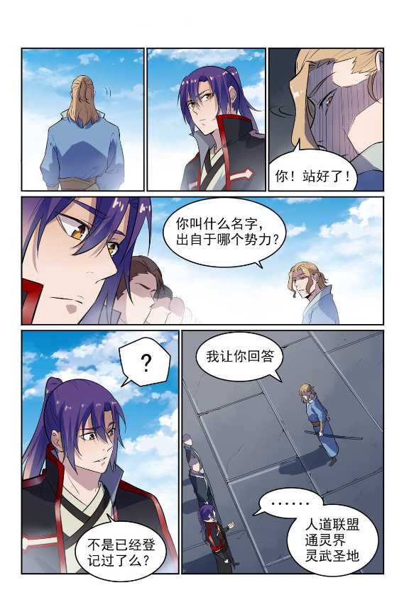 第586话 爲虎作伥3