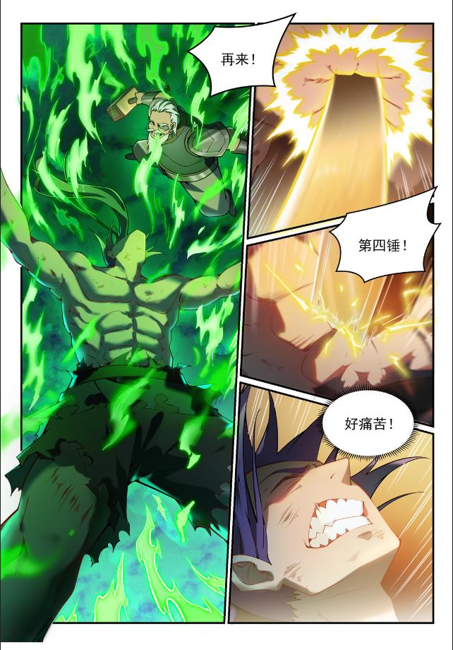 第756话 举世无双3