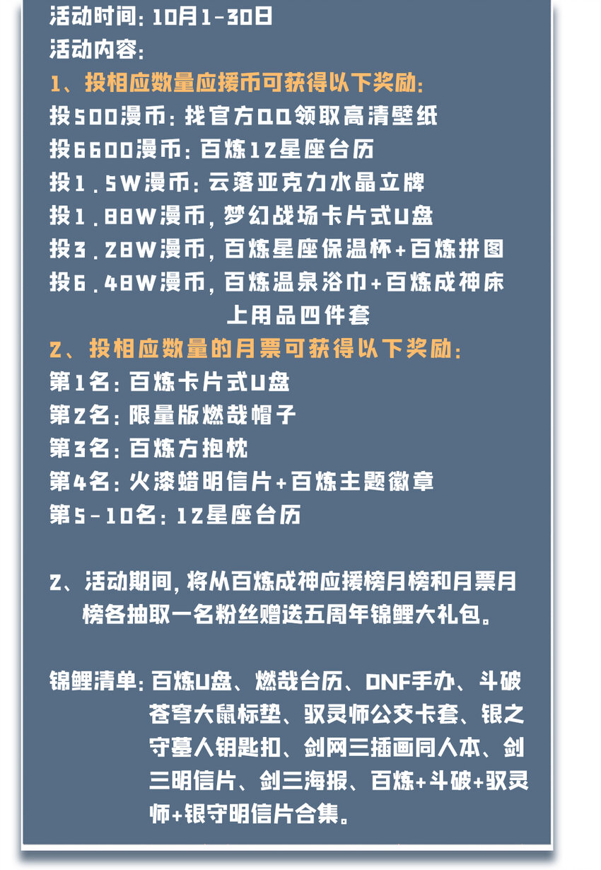 五周年啦 五周年庆系列活动1