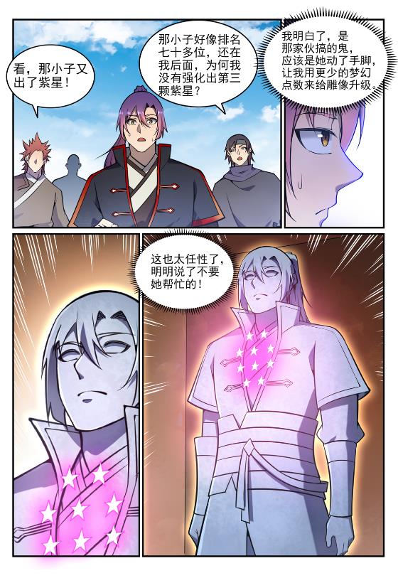 第641话 邂逅相逢8