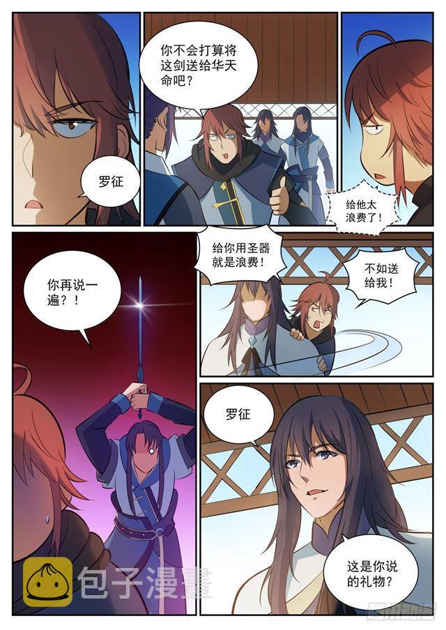 第325话 把酒言欢6