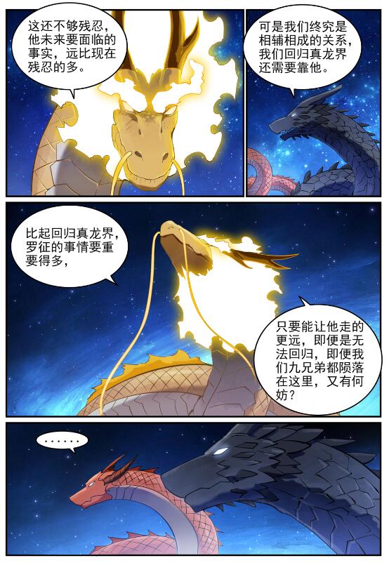 第699话 受制於人14