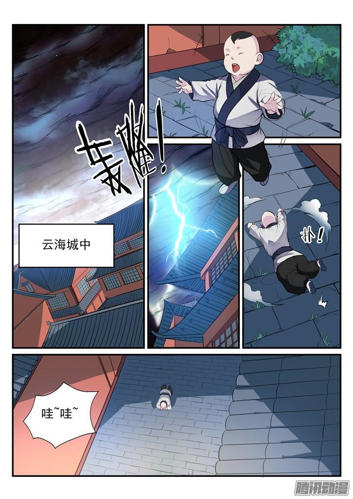 第196话 来势汹汹2