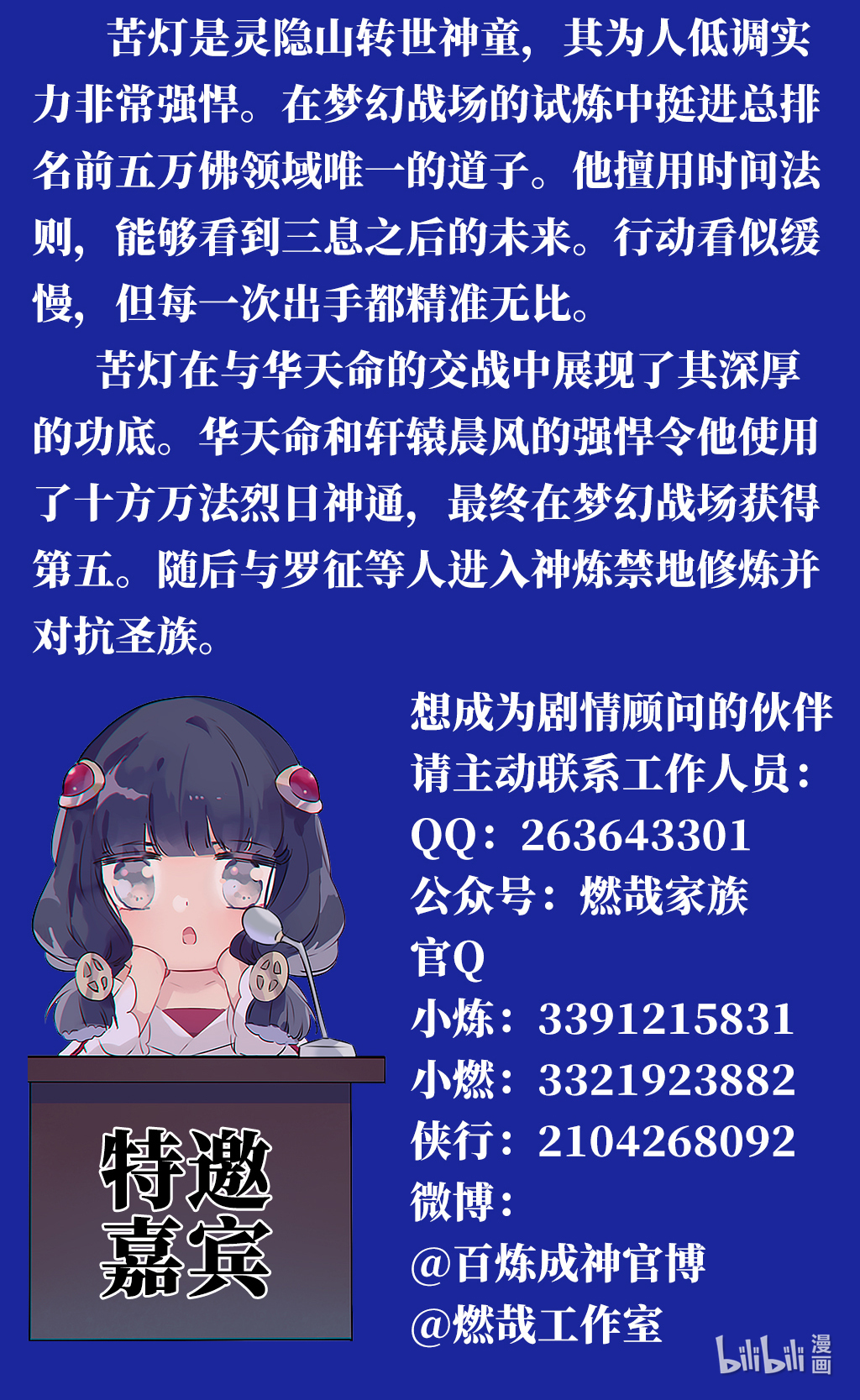 第669话 宿命之战17