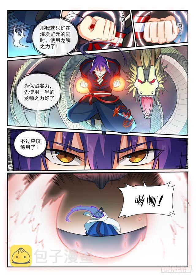 第366话 势均力敌11