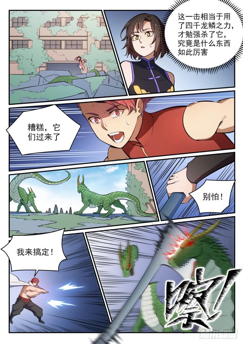 第437话 危在旦夕13