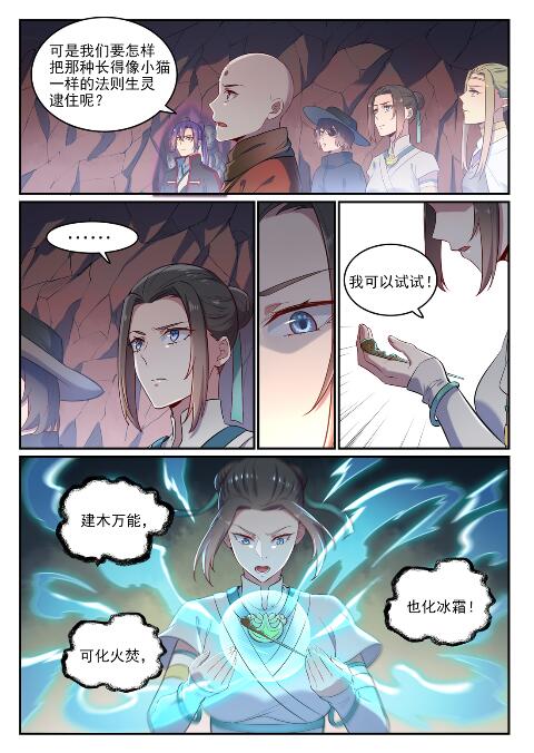 第621话 引船就岸1
