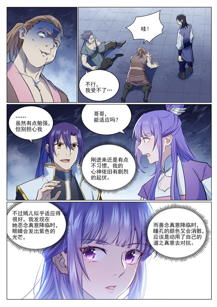 第945话 恶念重现7