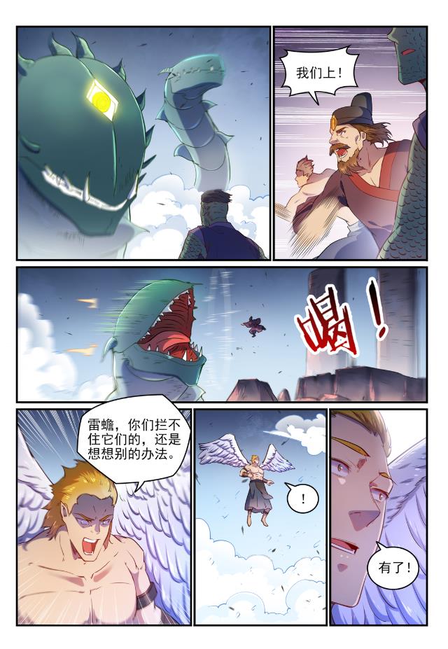 第749话 力战而竭3