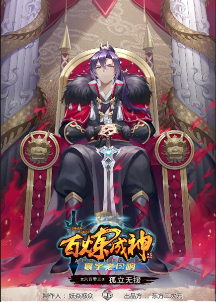 第603话 孤立无援0
