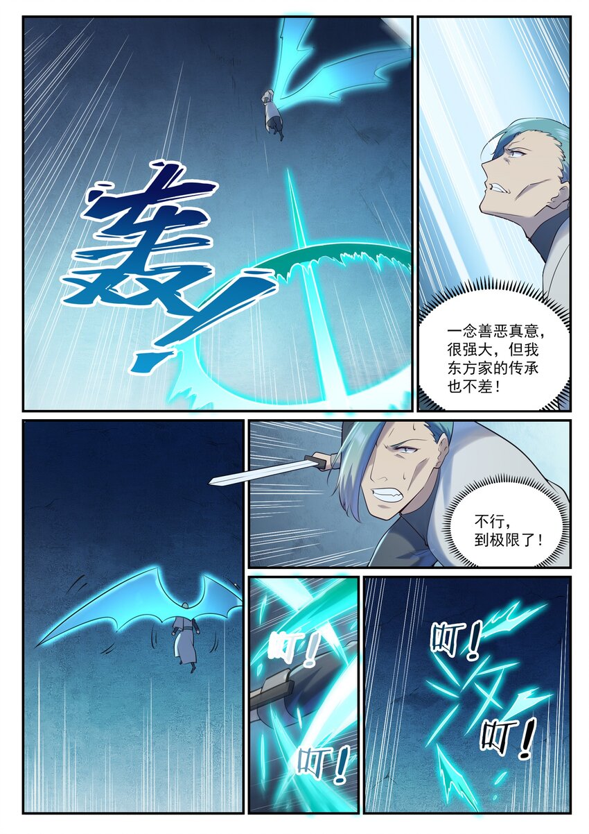 第951话 传承之地14