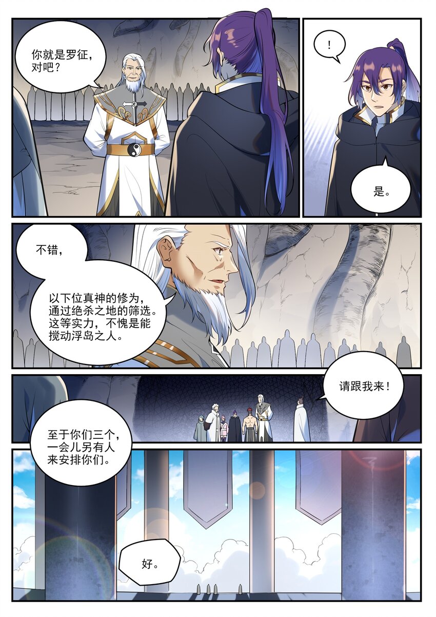 第940话 幕後原因4