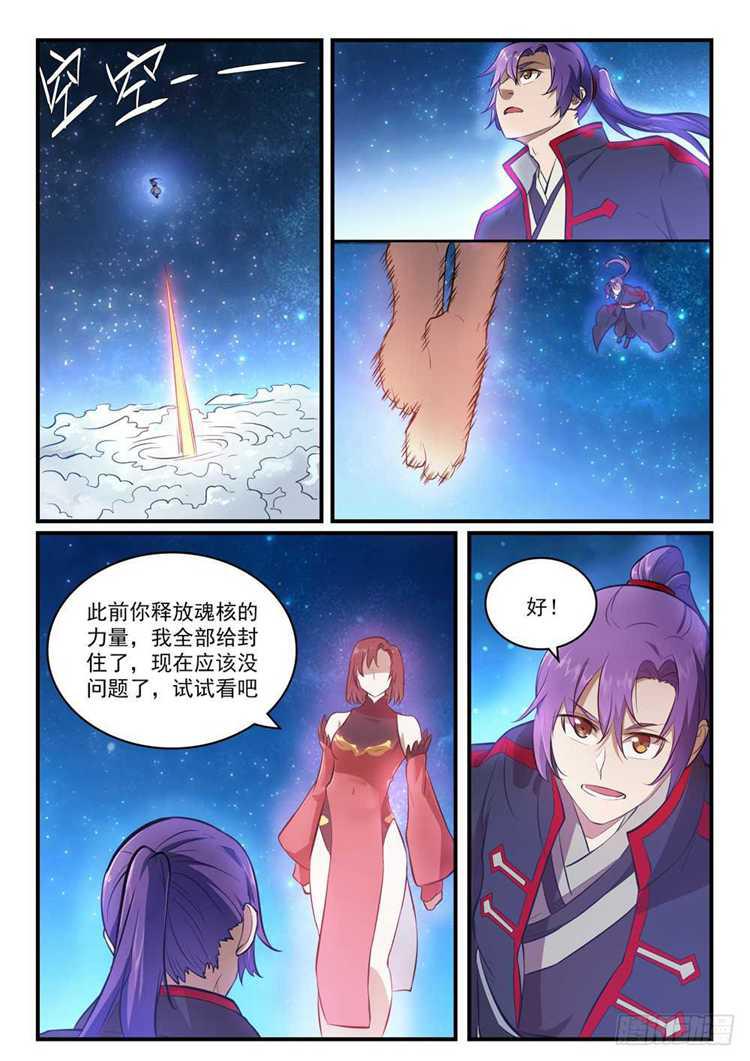 第431话 鸠占鹊巢8