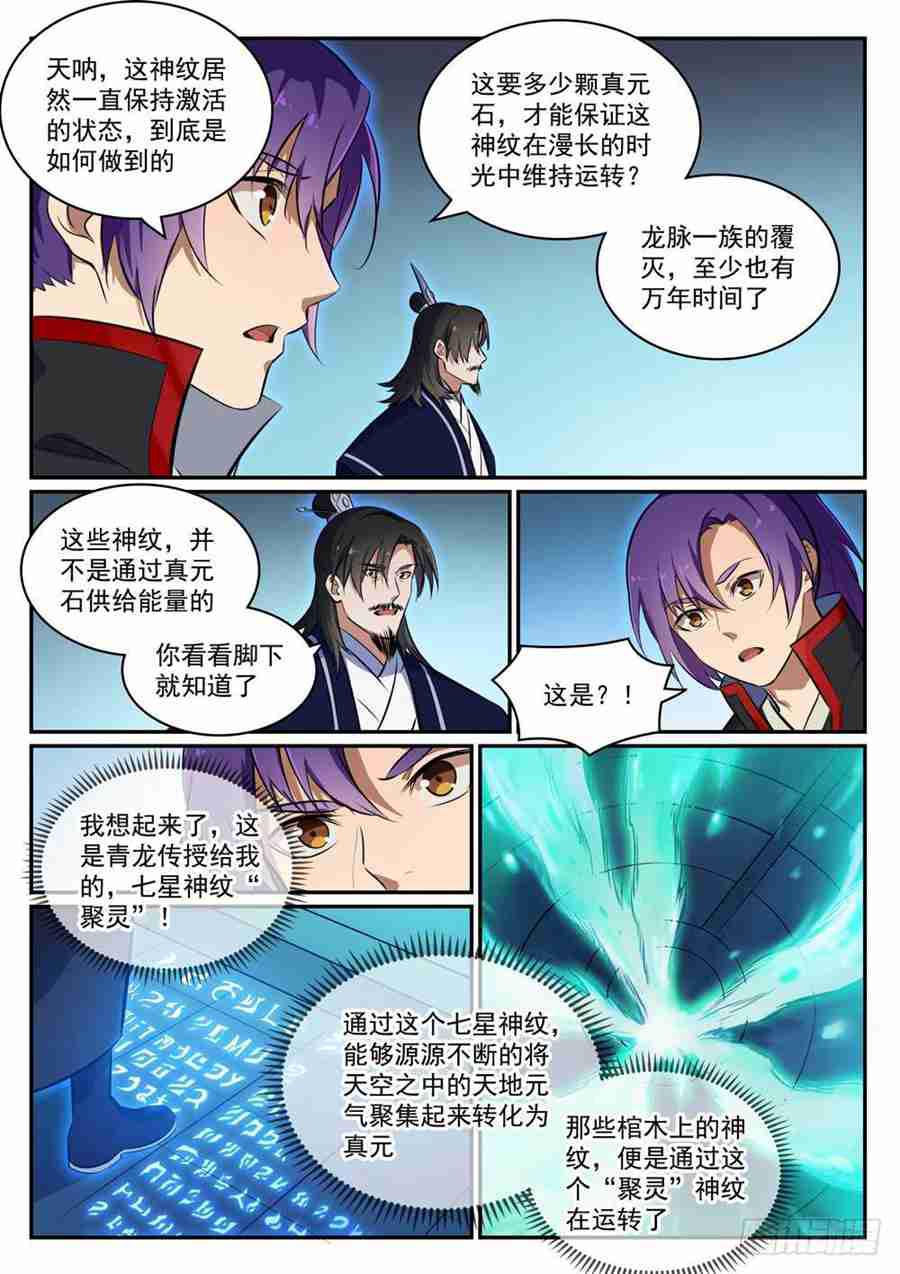 第425话 行屍走肉14