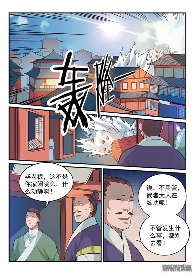 第163话 锻体之道12