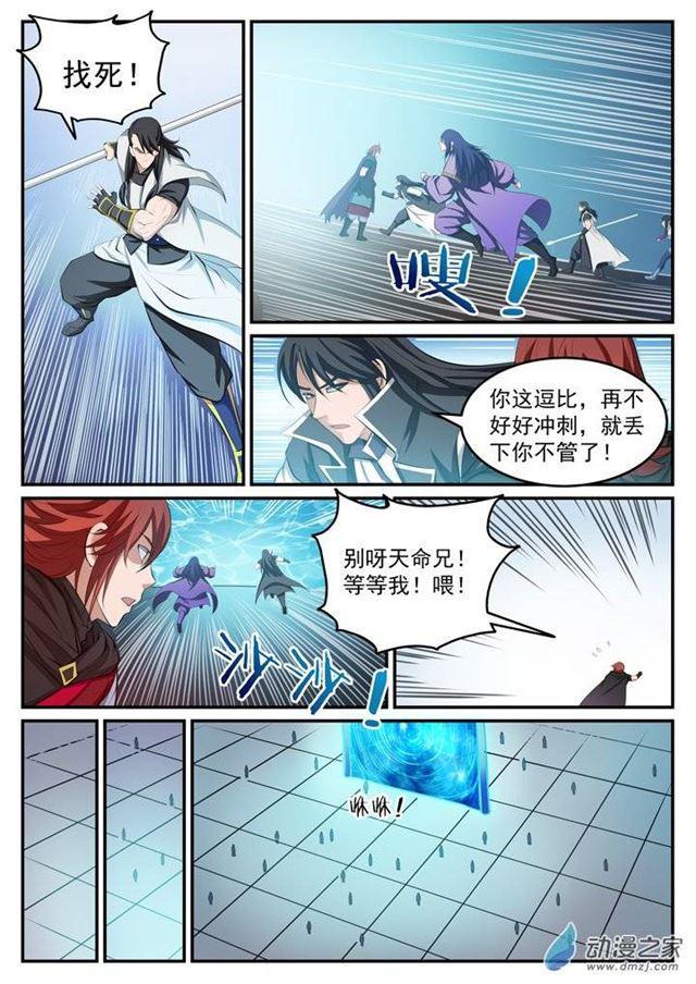 第115话 试炼归来14