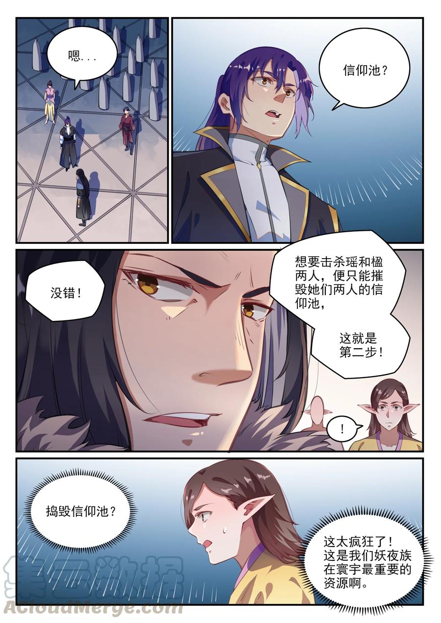 第782话 弃恶从善12
