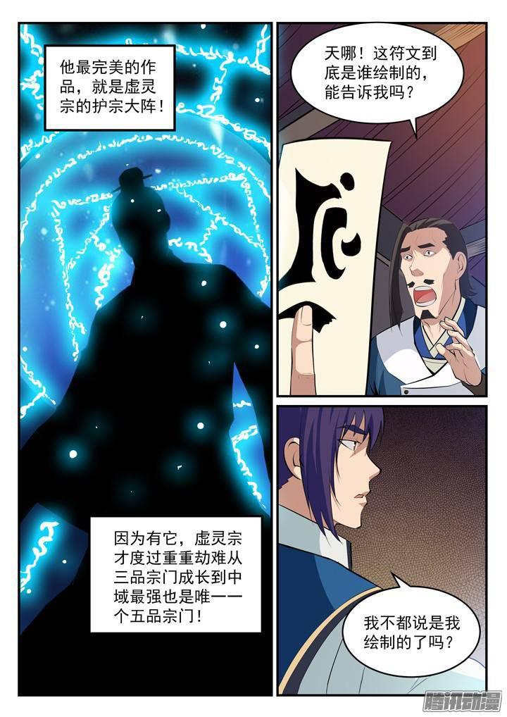 第127话 完美笔触15