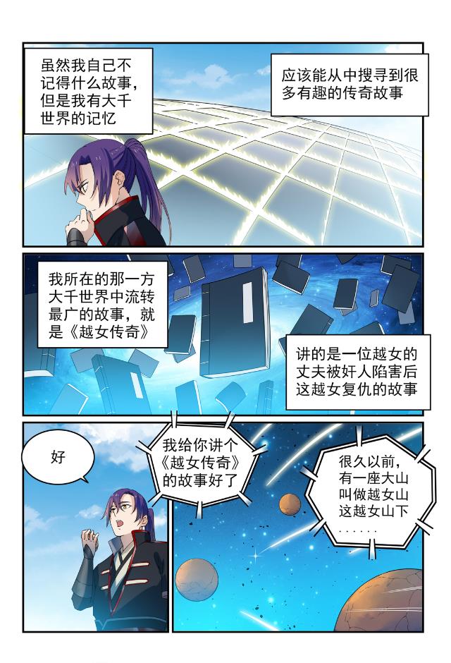 第566话 未卜先知11